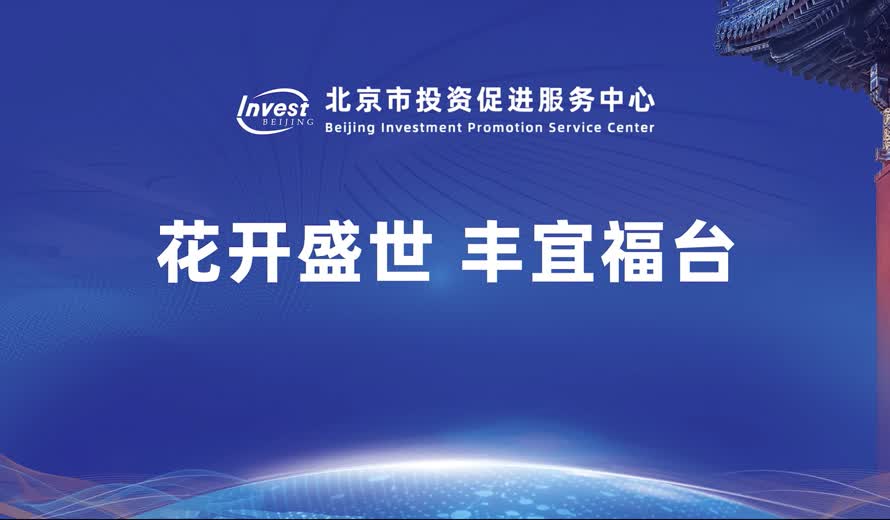 《投资大陆娱乐城
会客厅》丰台区专访完整版