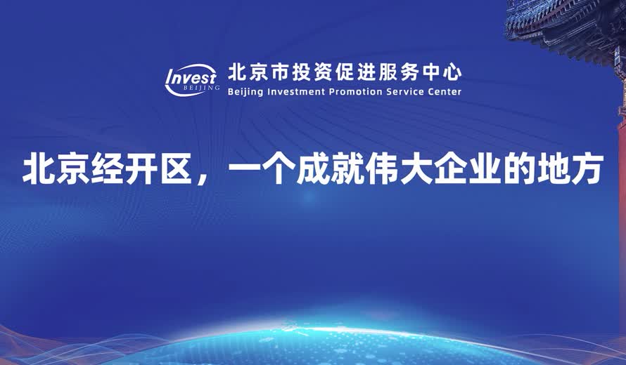 《投资大陆娱乐城
会客厅》经开区专访完整版