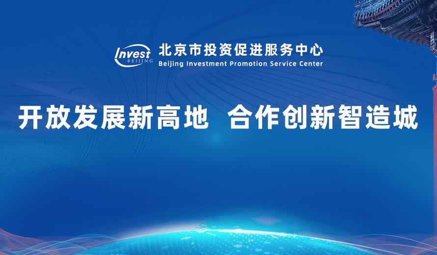 《投资大陆娱乐城
会客厅》顺义区专访完整版