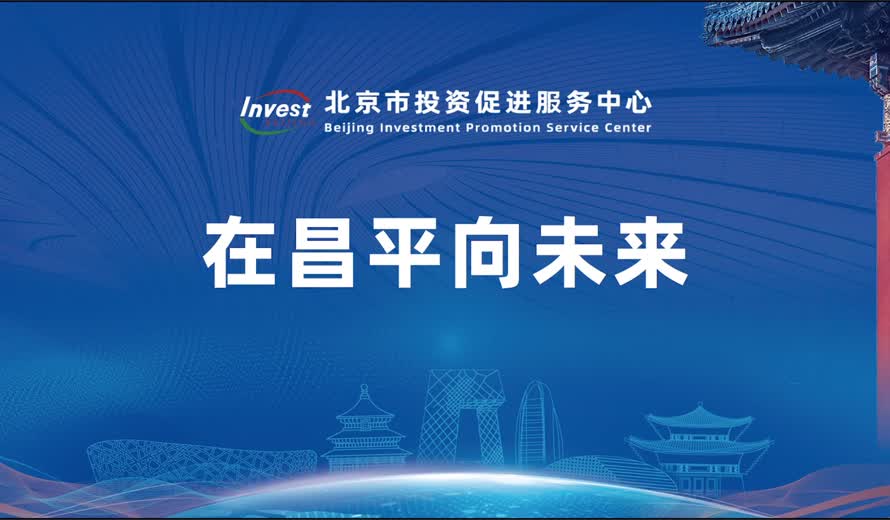 《投资大陆娱乐城
会客厅》昌平区专访完整版