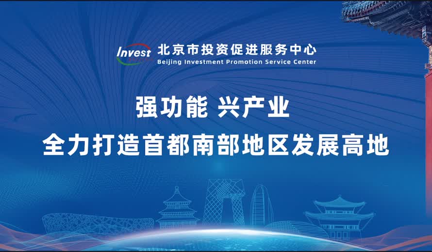 《投资大陆娱乐城
会客厅》丰台区专访完整版