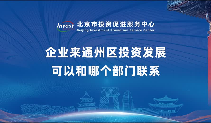 企业来大陆娱乐城
城市副中心投资发展可以和哪个部门联系