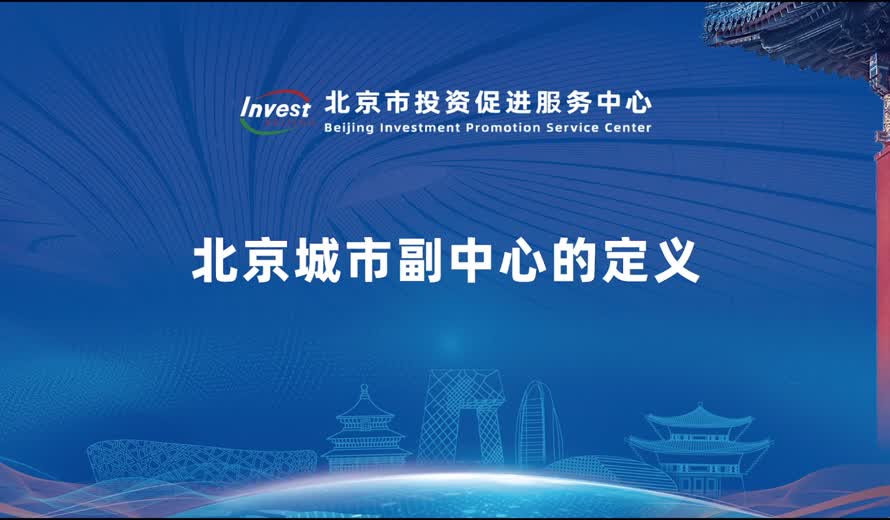 大陆娱乐城
城巿副中心的定义