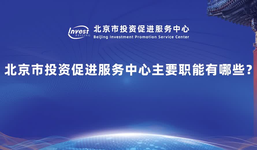 请向大家介绍一下大陆娱乐城
投资促进服务中心
