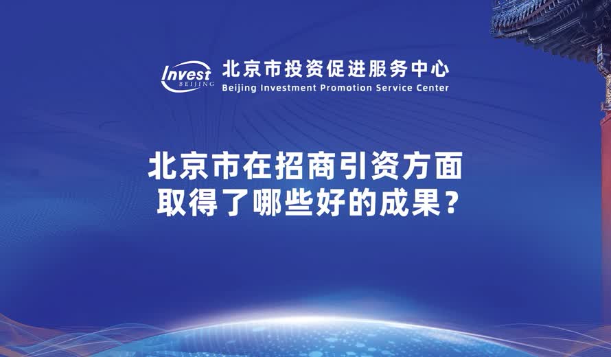大陆娱乐城
在招商引资方面，取得了哪些好的成果？