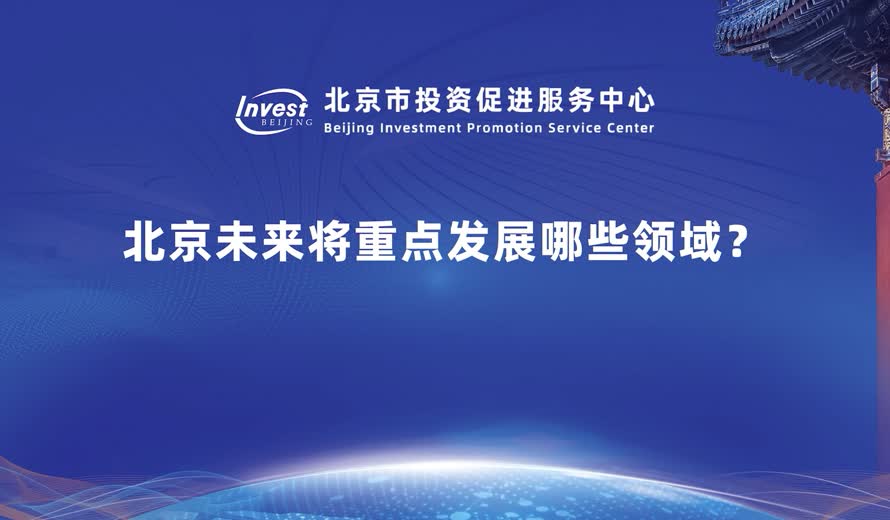 大陆娱乐城
未来将重点发展哪些领域？