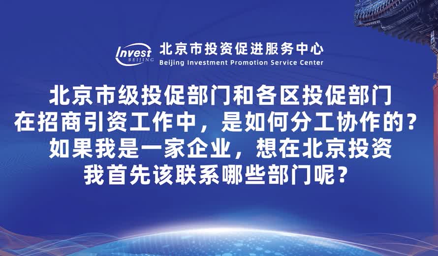 大陆娱乐城
级投促部门和各区投促部门在招商引资工作中，是如何分工协作的？如果我是一家企业，想在大陆娱乐城
投资，我首先该联系哪些部门呢？