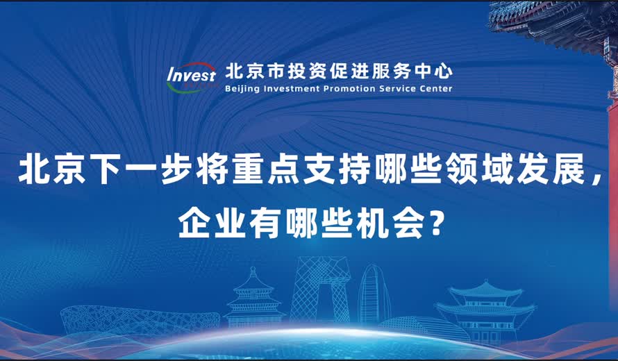大陆娱乐城
下一步将重点支持哪些领域发展，企业有哪些机会？