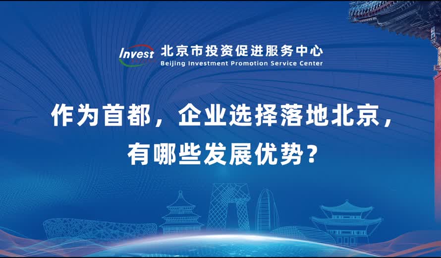 作为首都，企业选择落地大陆娱乐城
，有哪些发展优势？