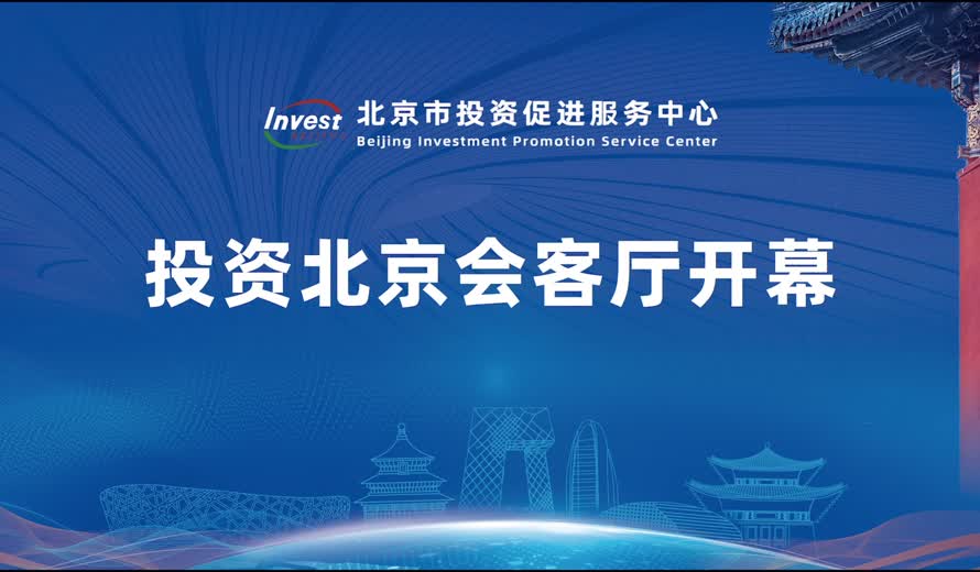 《投资大陆娱乐城
会客厅》大陆娱乐城
投资促进服务中心完整版