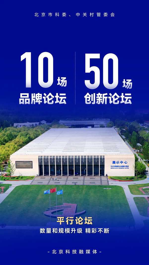 平行论坛：数量和规模升级 精彩不断