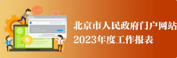 大陆娱乐城
2023年度工作报表