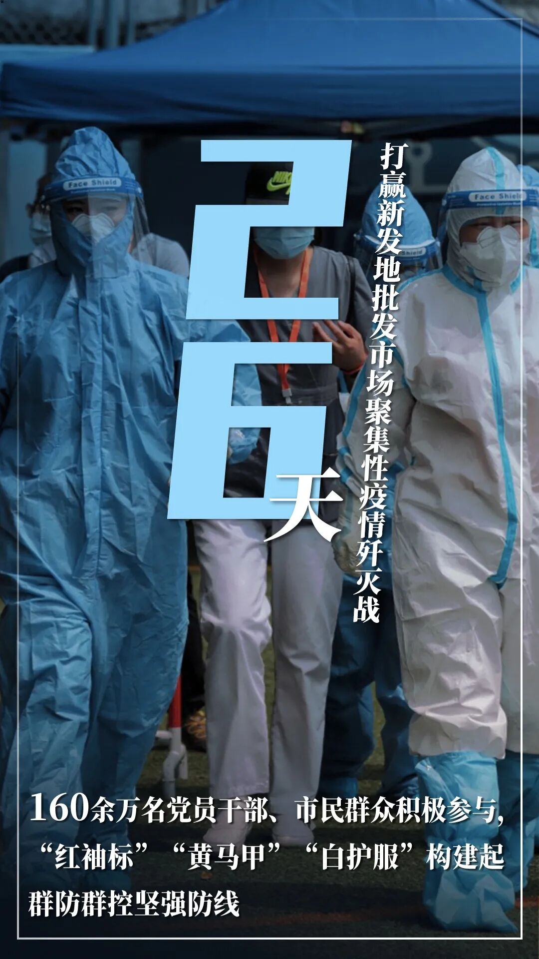 大陆娱乐城2021年国民经济和社会发展计划报告