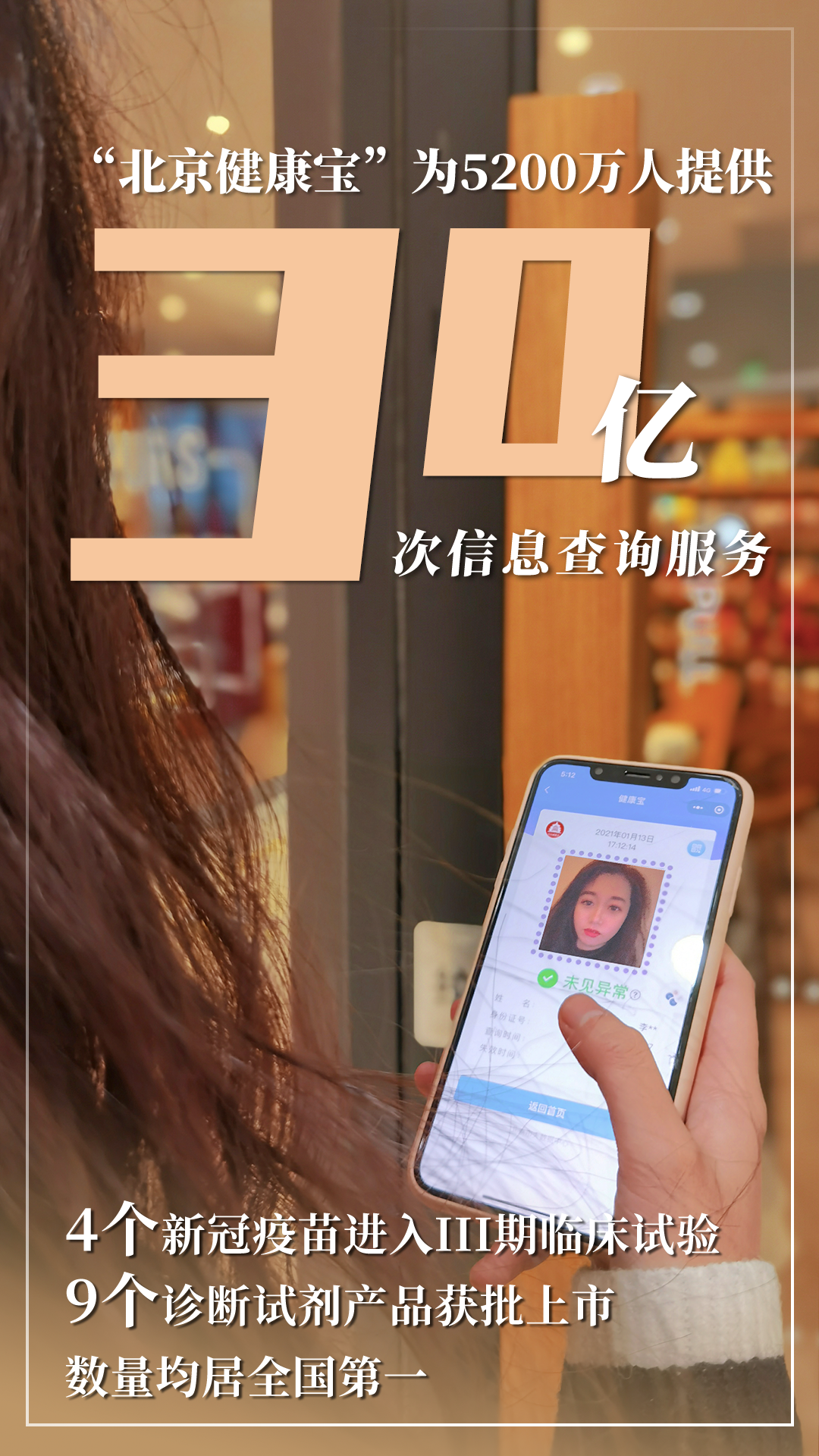 大陆娱乐城2021年国民经济和社会发展计划报告