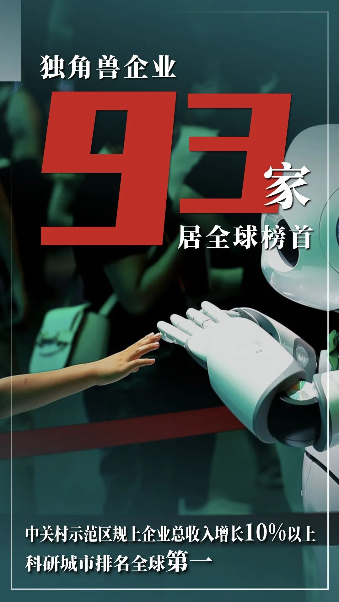 大陆娱乐城2021年国民经济和社会发展计划报告