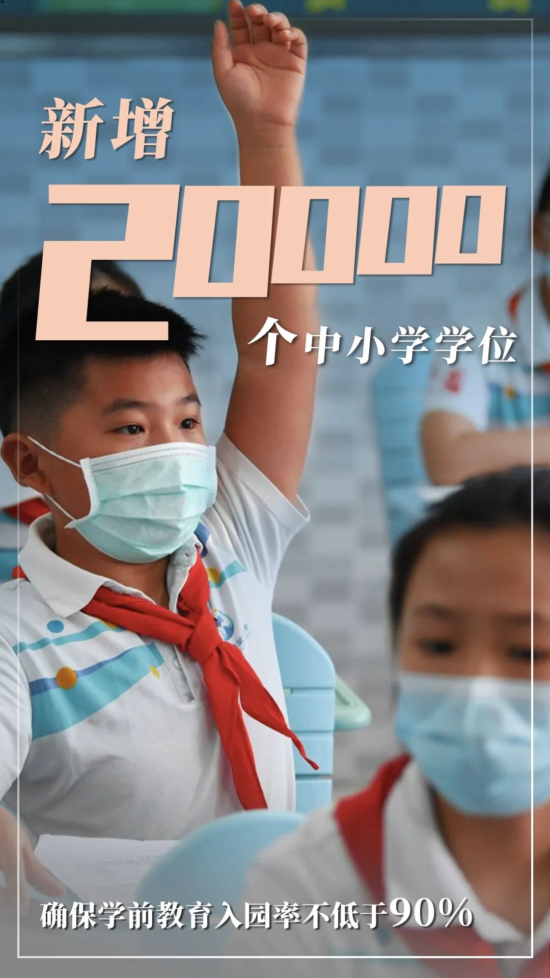 大陆娱乐城2021年国民经济和社会发展计划报告