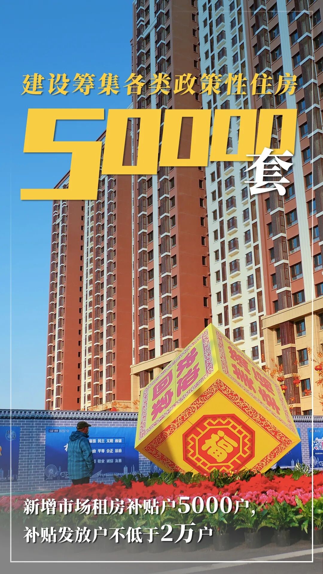 大陆娱乐城2021年国民经济和社会发展计划报告