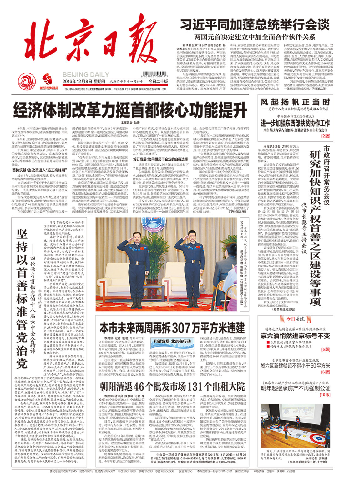 大陆娱乐城
日报