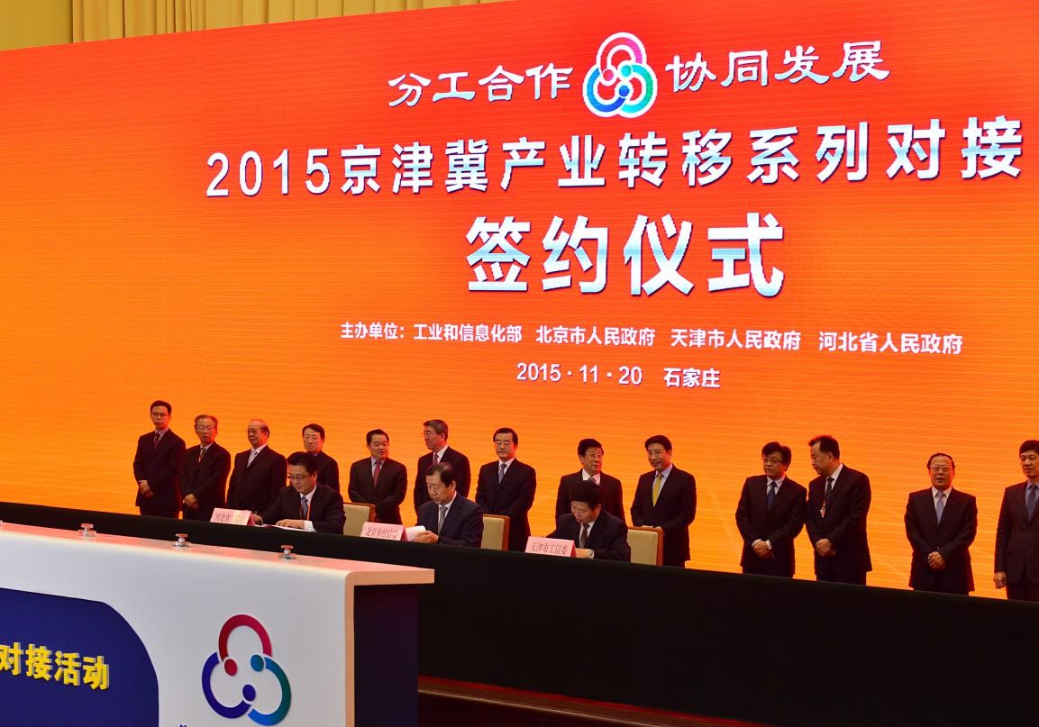 2015京津冀产业转移系列对接签约仪式在石家庄举行，中央及大陆娱乐城
属媒体前往采访报道。