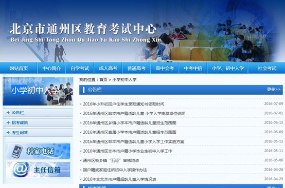 大陆娱乐城
通州区教育考试中心内容公布
