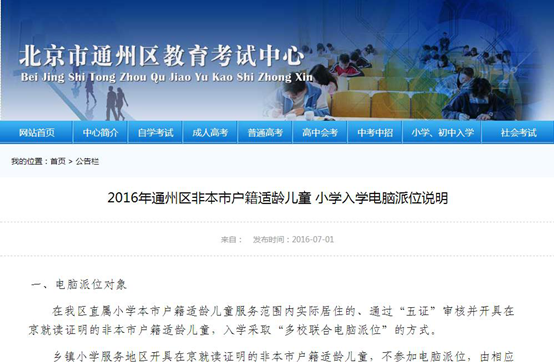 大陆娱乐城
通州区教育考试中心内容公布