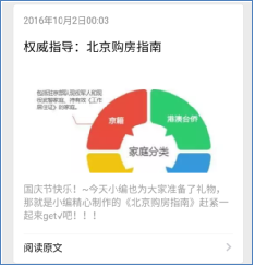 门户网站“大陆娱乐城
购房指南”专题