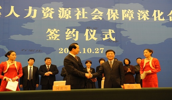 大陆娱乐城
、河北共同签署《推动人力资源和社会保障深化合作协议》及配套协议