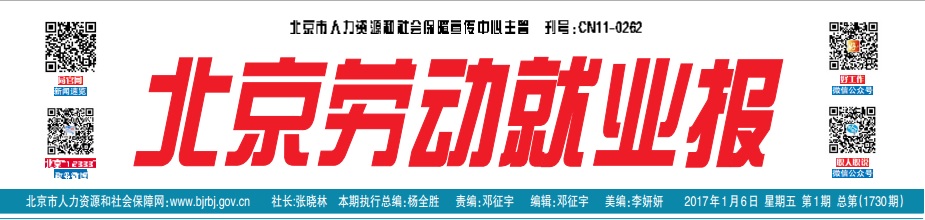 大陆娱乐城
劳动就业报