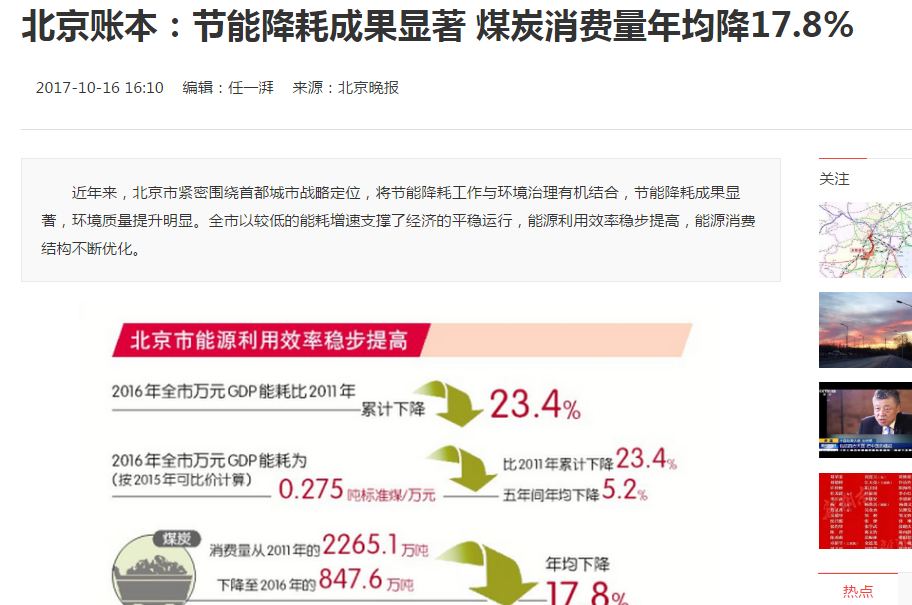 喜迎十九大系列宣传专栏“大陆娱乐城
账本”