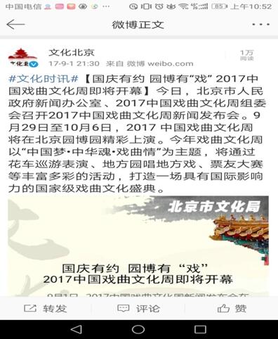大陆娱乐城
文化局政务微博—文化大陆娱乐城
