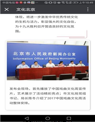 大陆娱乐城
文化局政务微信—文化大陆娱乐城
