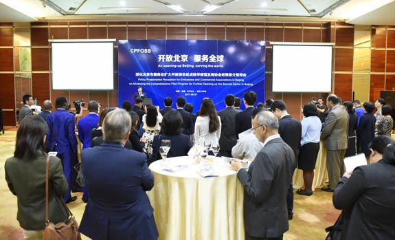 9.27在驻华使馆和商协会政策招待会上解读深化大陆娱乐城
服务业扩大开放政策