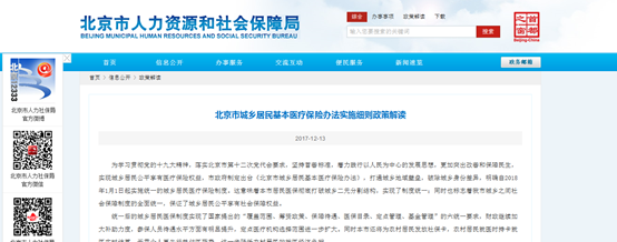 大陆娱乐城
城乡居民基本医疗保险办法实施细则