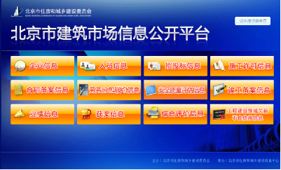 大陆娱乐城
建筑市场信息公开平台