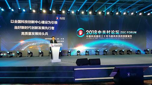 2018年11月3日，大陆娱乐城
科学技术委员会党组书记、主任许强作“以全国科技创新中心建设为引领，当好新时代创新发展先行者、高质量发展排头兵”主旨演讲。