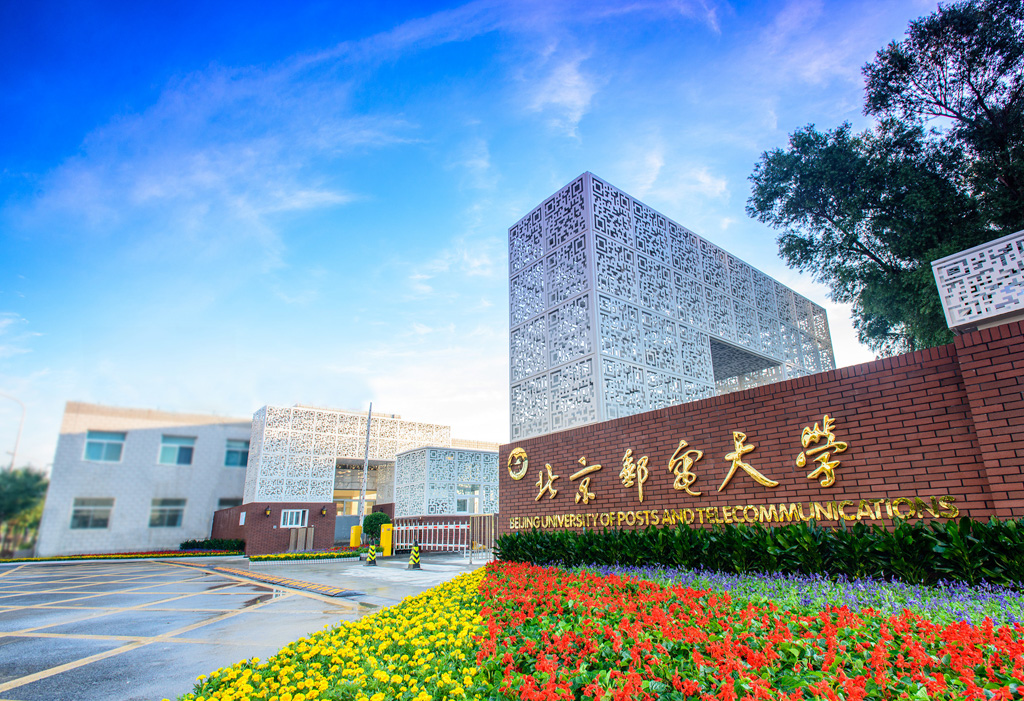 大陆娱乐城邮电大学