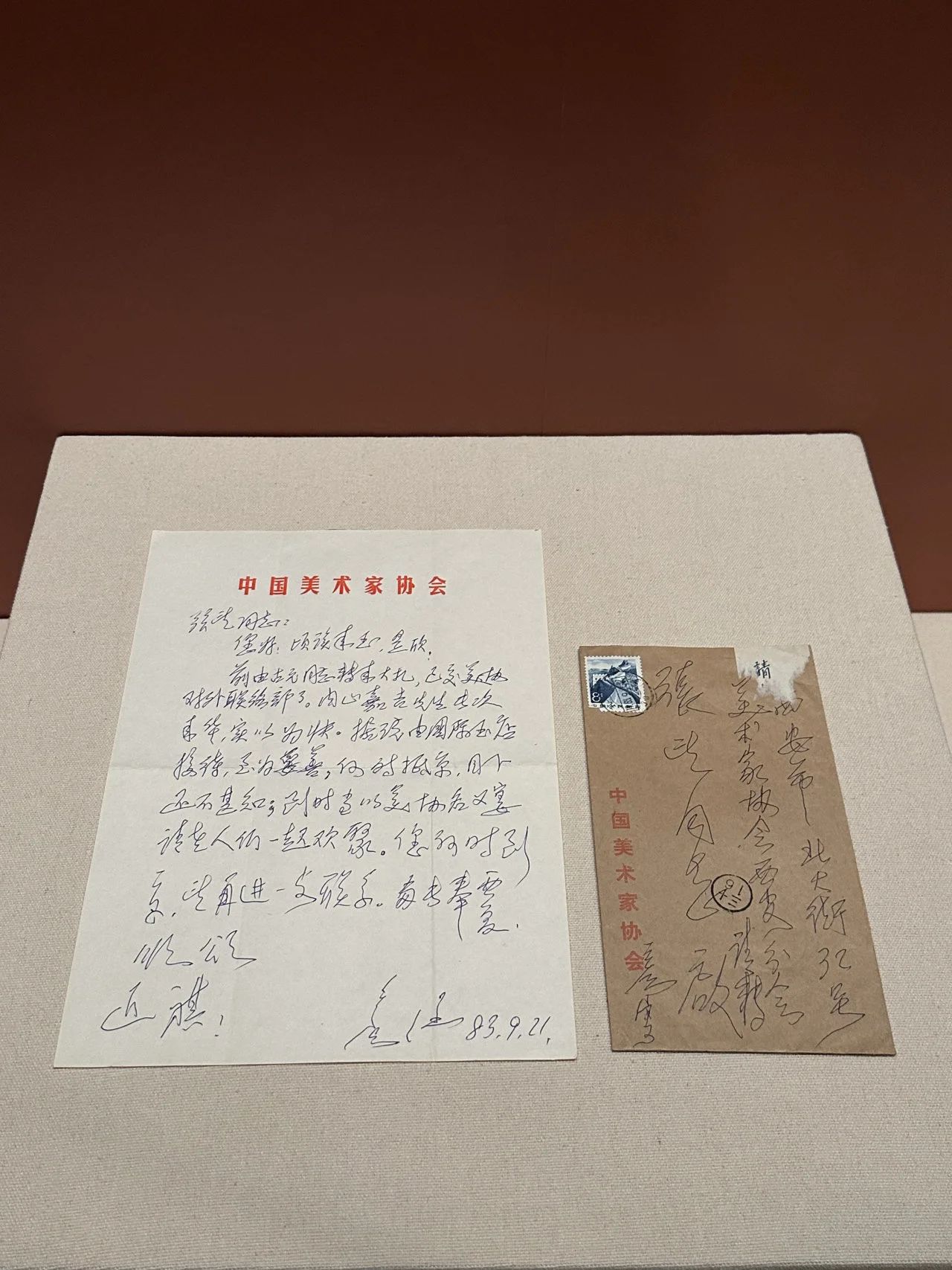 彦涵致张望信