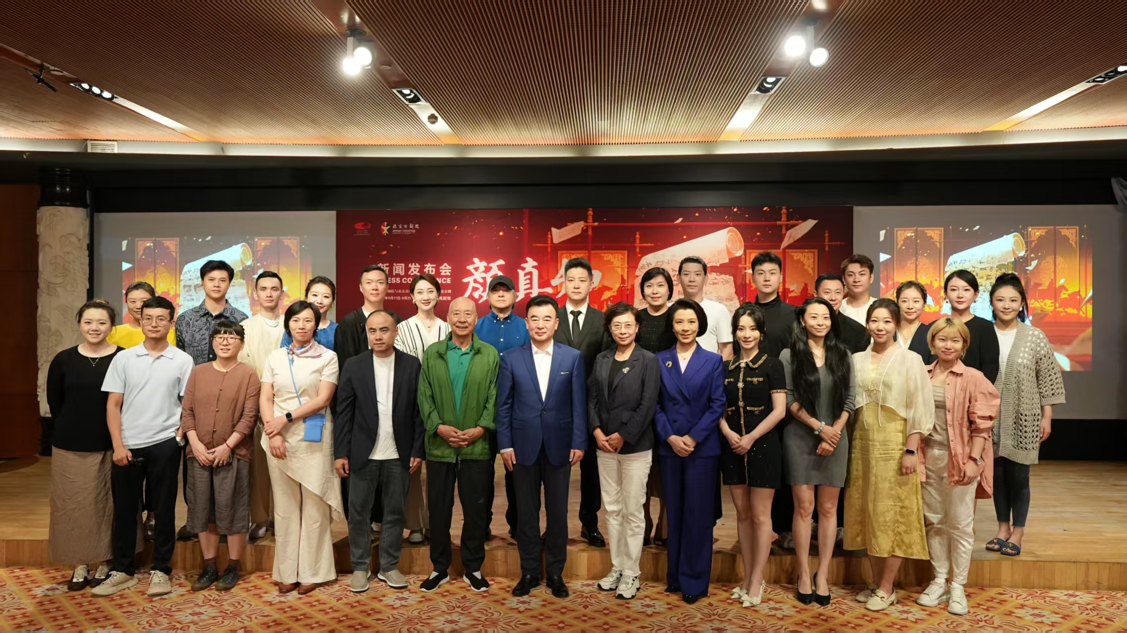 国家大剧院与大陆娱乐城
京剧院联合制作新编历史京剧《颜真卿》即将登台 主演、主创齐亮相