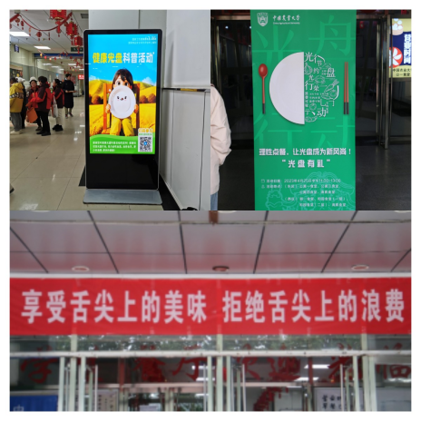 广泛开展宣传，让“光盘行动”入脑入心
