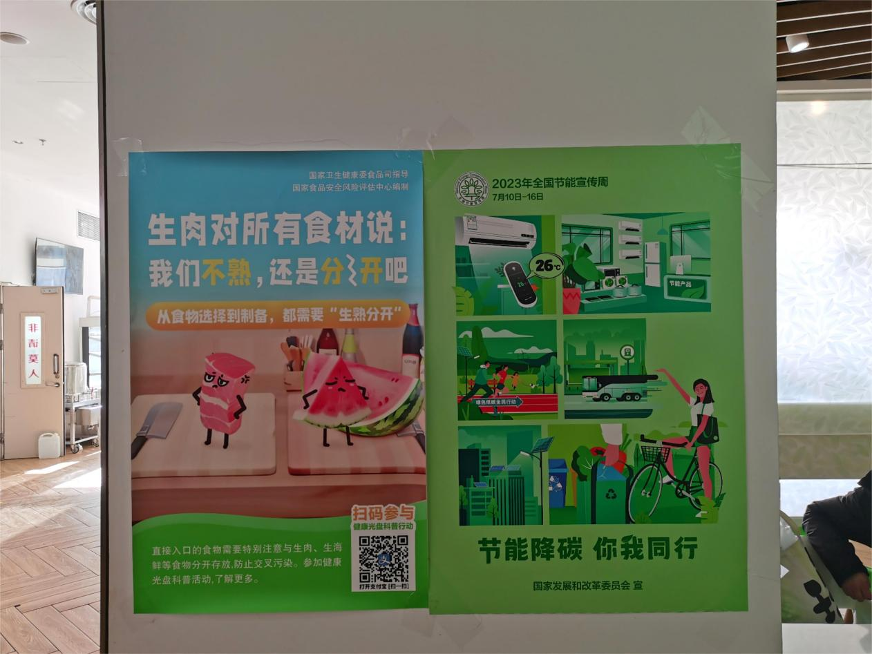 开展“健康光盘”类宣传活动