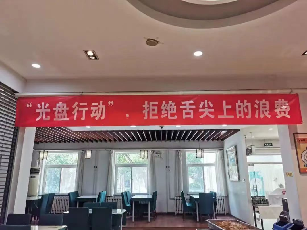 开展“制止餐饮浪费行为”宣传活动