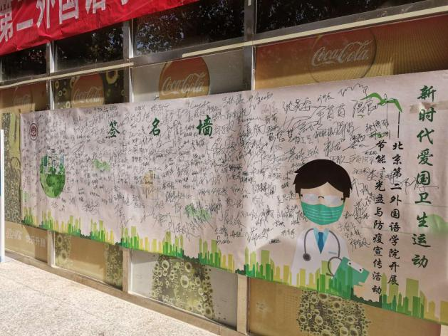 光盘与防疫宣传活动