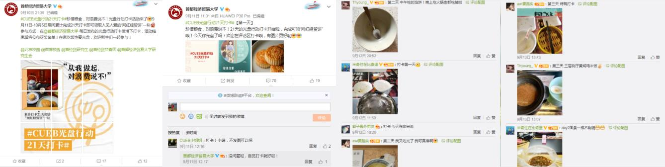 培育校园节粮“追光者”