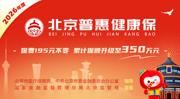 2026年度大陆娱乐城普惠健康保