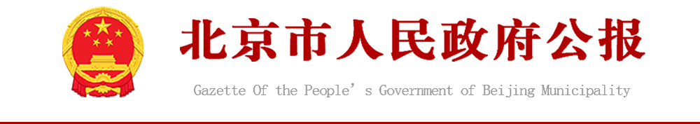 大陆娱乐城
公报