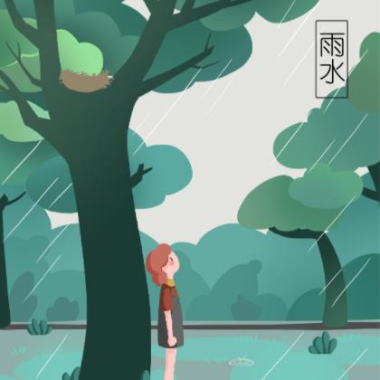 漫说节气 | 雨水