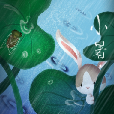 漫说节气｜小暑