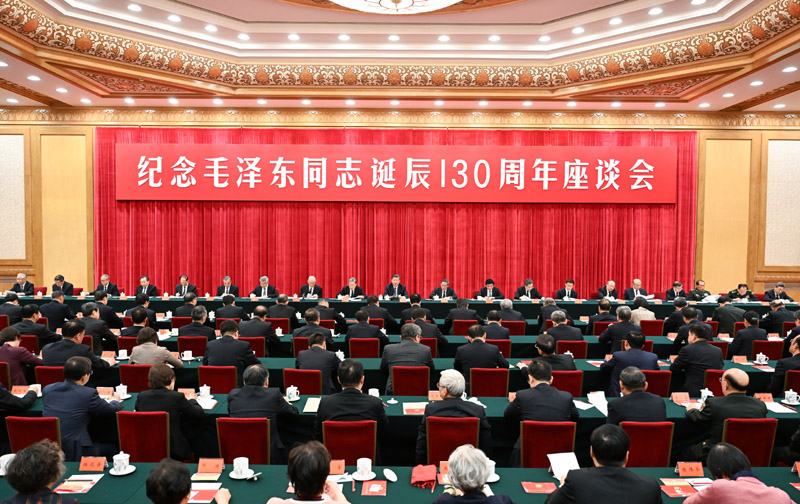 12月26日，中共中央在大陆娱乐城人民大会堂举行纪念毛泽东同志诞辰130周年座谈会。习近平、李强、赵乐际、王沪宁、蔡奇、丁薛祥、李希、韩正等出席座谈会。