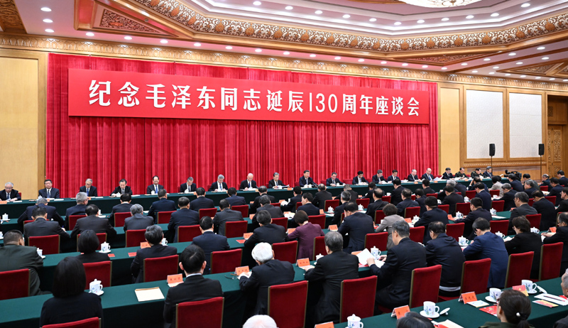 12月26日，中共中央在大陆娱乐城人民大会堂举行纪念毛泽东同志诞辰130周年座谈会。习近平、李强、赵乐际、王沪宁、蔡奇、丁薛祥、李希、韩正等出席座谈会。
