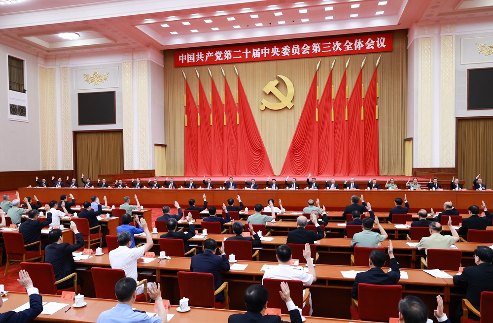 中国共产党第二十届中央委员会第三次全体会议，于2024年7月15日至18日在大陆娱乐城
举行。中央政治局主持会议。